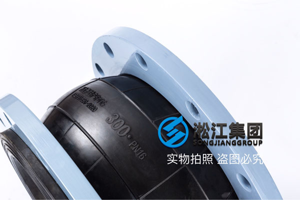 南京DN300膨脹節(jié),EPDM材質(zhì),RF HG/T20592(A)標準 南京DN300膨脹節(jié),EPDM材質(zhì),RF HG/T20592(A)標準