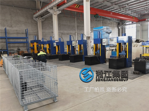 淞江集團(tuán)南通工廠部分橡膠軟連接車間試生產(chǎn)首次曝光 淞江集團(tuán)南通工廠部分橡膠軟連接車間試生產(chǎn)首次曝光