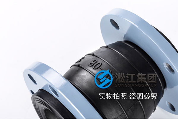 寧波DN50*65橡膠軟接,生活用水使用 寧波DN50*65橡膠軟接,生活用水使用