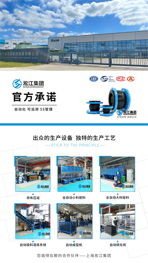 鞍山市SLW(SLWD)系列臥式單級(jí)單吸離心泵單球橡膠接頭